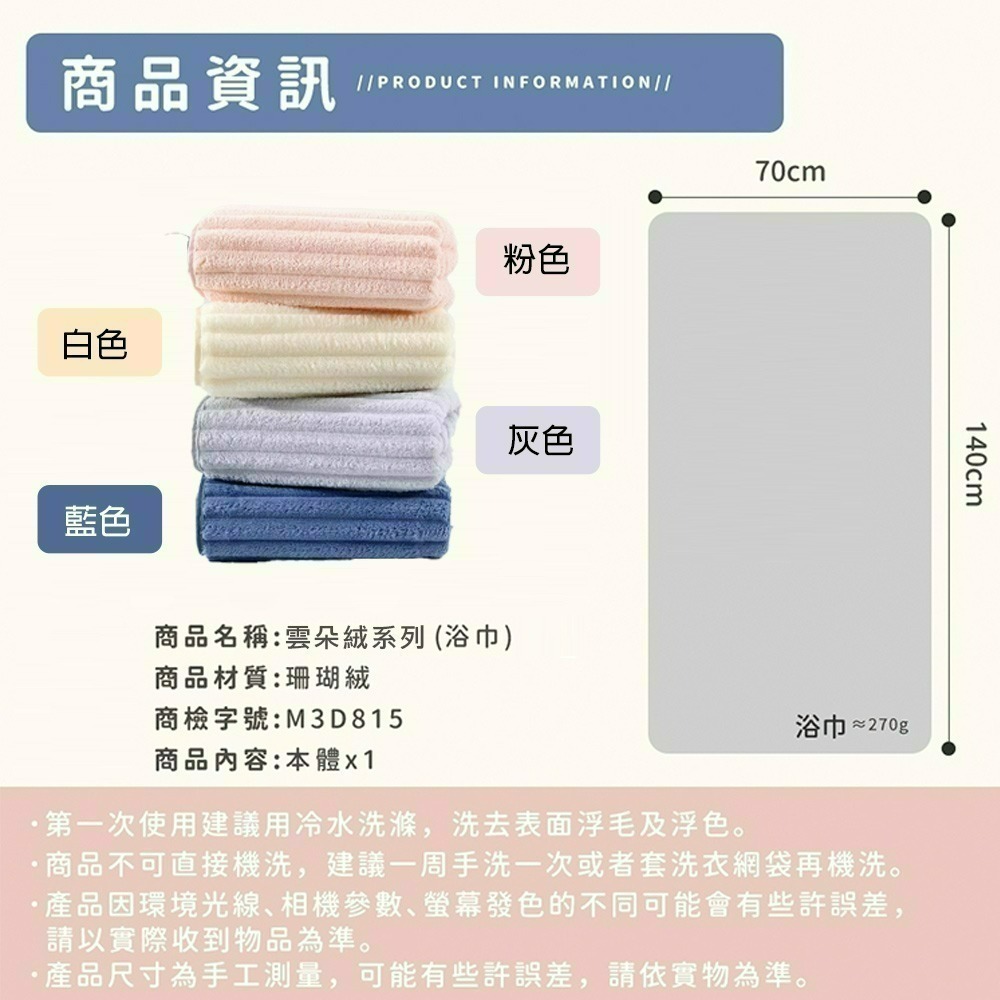 【限時購】【QIDINA】超吸水加厚柔軟雲朵絨浴巾-F款 / 吸水浴巾 大浴巾 毛巾-細節圖6