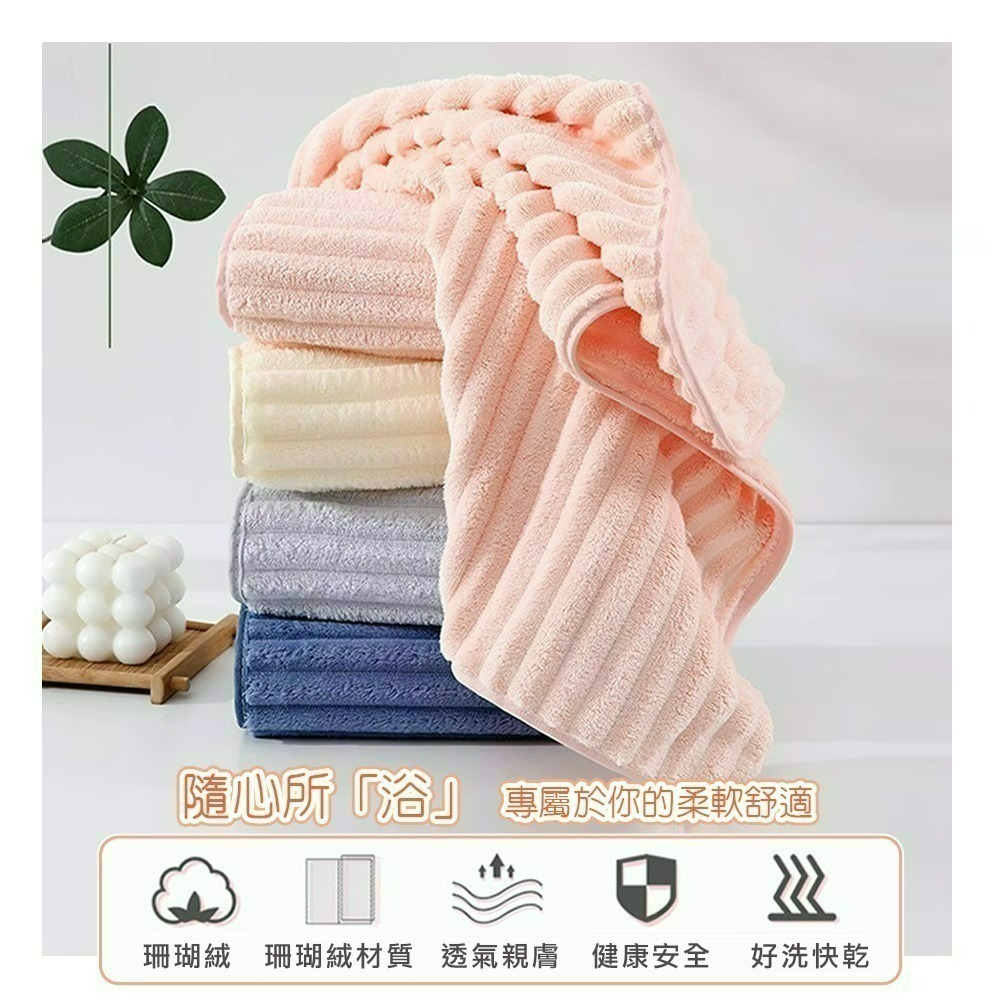 【限時購】【QIDINA】超吸水加厚柔軟雲朵絨浴巾-F款 / 吸水浴巾 大浴巾 毛巾-細節圖7