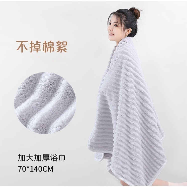 【限時購】【QIDINA】超吸水加厚柔軟雲朵絨浴巾-F款 / 吸水浴巾 大浴巾 毛巾-細節圖10