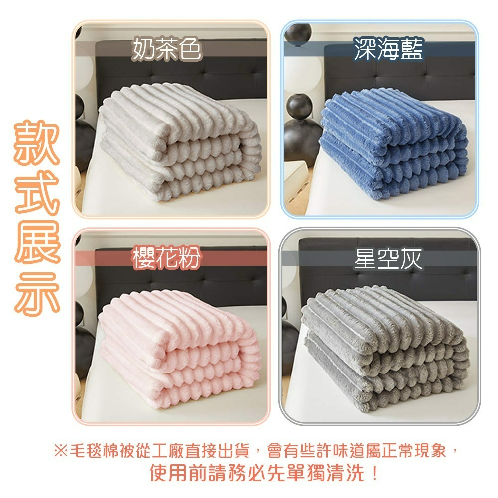 【QIDINA】仿兔毛軟綿綿雲朵絨保暖被毯 棉被-A / 冬天棉被 冬被 厚棉被 被子 蓋毯 簡約懶人毯 披肩 毯子-細節圖4