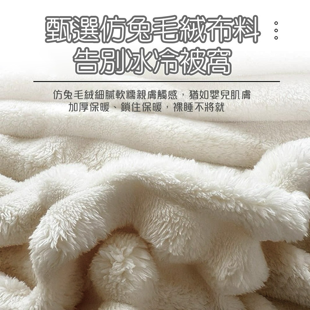 【QIDINA】仿兔毛軟綿綿雲朵絨保暖被毯 棉被-A / 冬天棉被 冬被 厚棉被 被子 蓋毯 簡約懶人毯 披肩 毯子-細節圖7