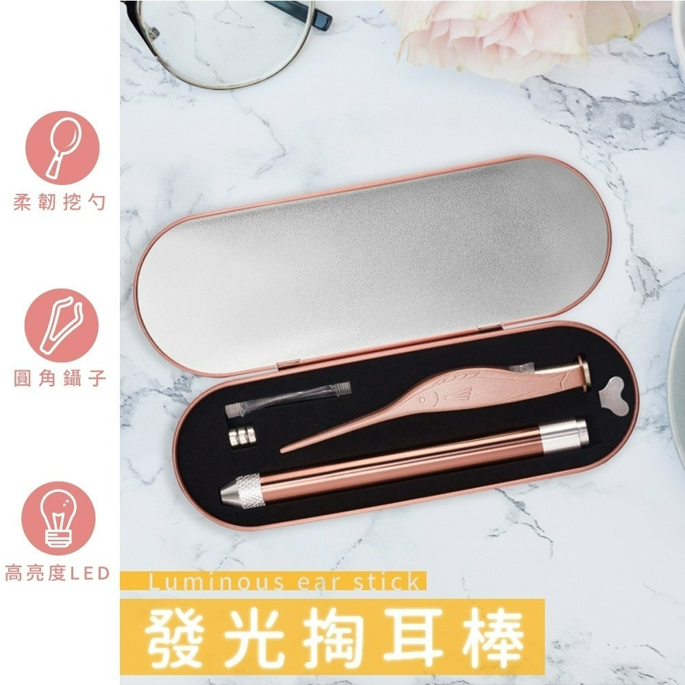 【QIDINA】LED發光掏耳棒組 / 挖耳朵 棉花棒 挖耳棒 挖耳 掏耳工 鼻屎夾-細節圖2