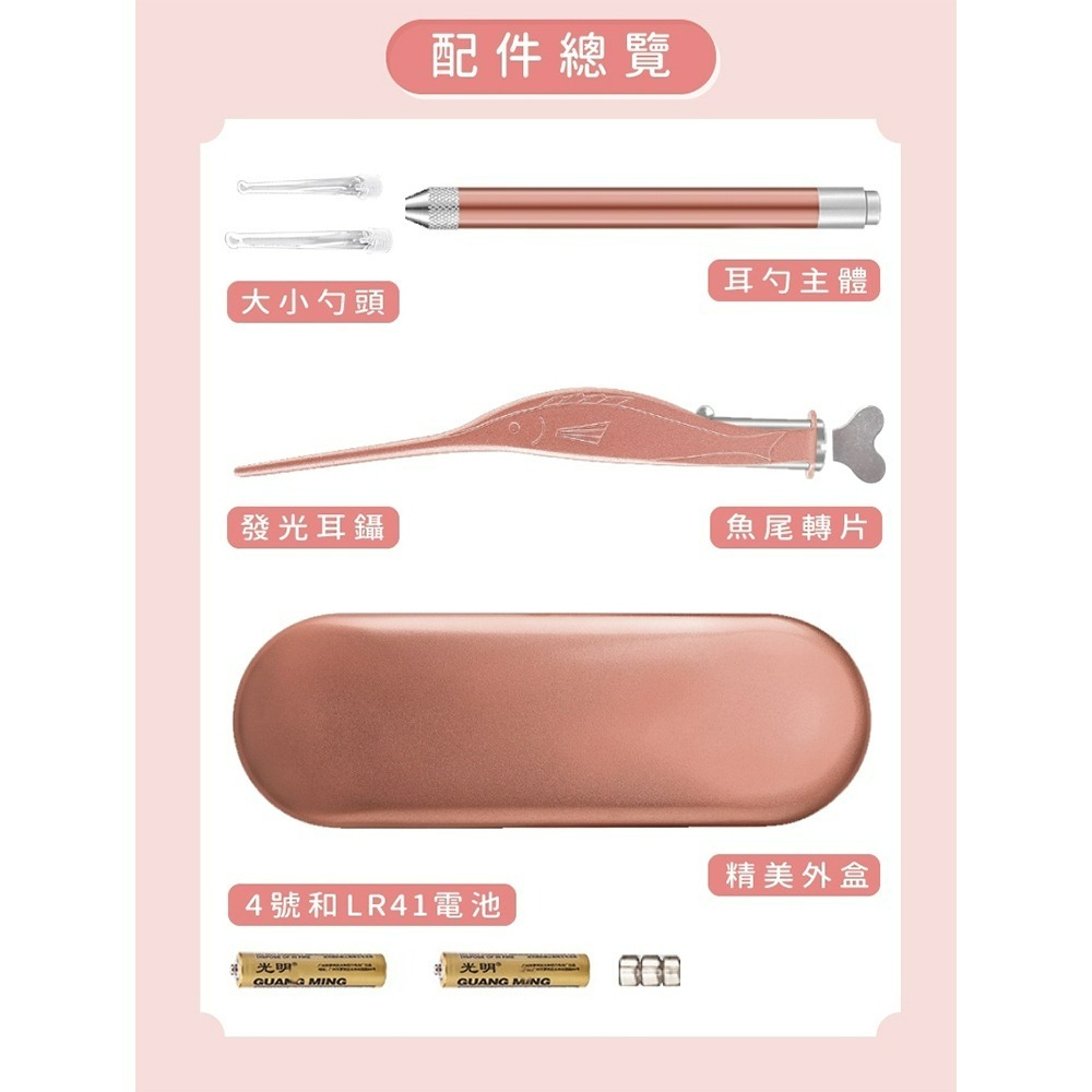 【QIDINA】LED發光掏耳棒組 / 挖耳朵 棉花棒 挖耳棒 挖耳 掏耳工 鼻屎夾-細節圖3