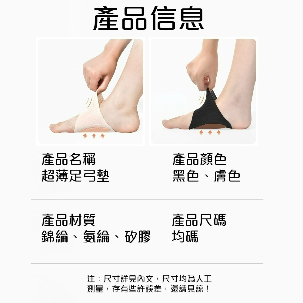 【QIDINA】1盒2入-減壓親膚舒適矽膠足弓支撐墊 / 足弓墊 襪子 襪套 鞋墊 鞋子 拖鞋 涼鞋 久站鞋墊 氣墊鞋墊-細節圖6