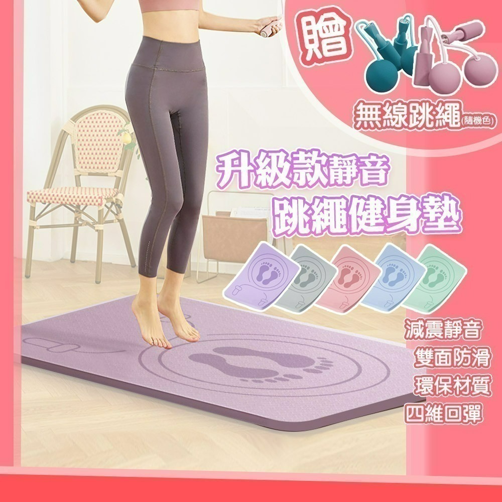 【QIDINA】升級加厚超強靜音跳繩墊超慢跑墊贈無線跳繩與綁繩 / 超慢跑墊 跳繩墊 瑜珈墊 運動墊-細節圖2