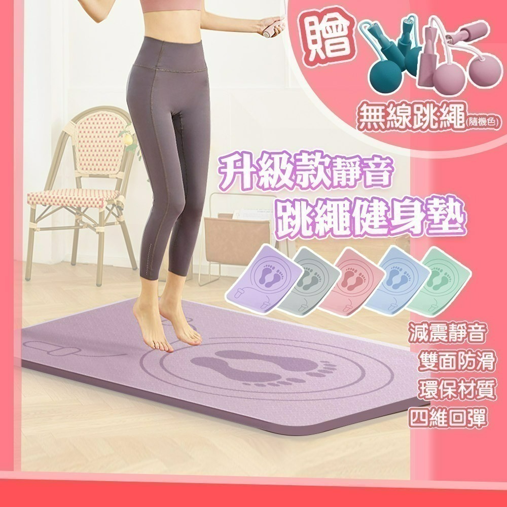 【QIDINA】升級加厚超強靜音跳繩墊超慢跑墊贈無線跳繩與綁繩 / 超慢跑墊 跳繩墊 瑜珈墊 運動墊-細節圖2