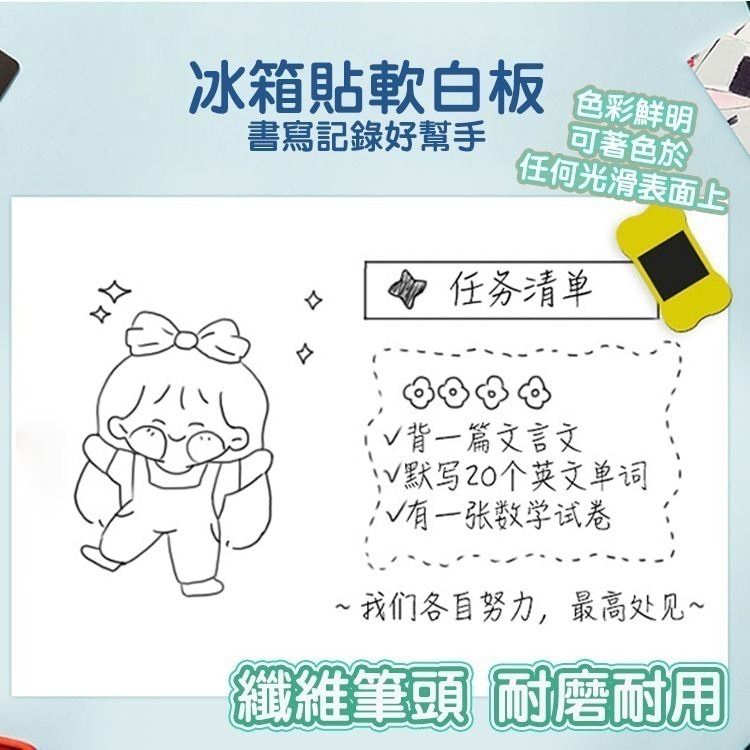 【QIDINA】磁吸可擦拭八色白板筆-A款 贈 磁吸軟式白板 / 彩色筆 兒童畫板 文具 畫筆 擦擦筆 安親班 水性筆-細節圖7