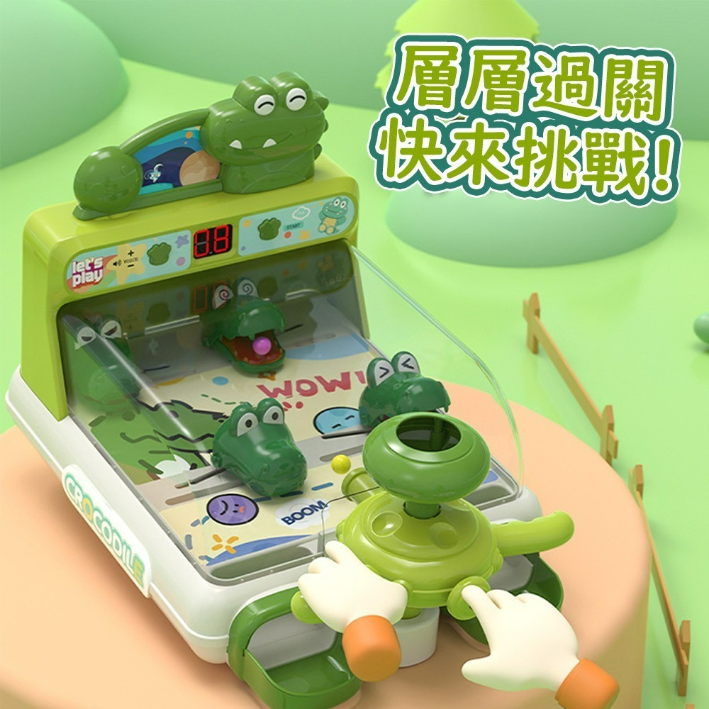 【QIDINA】射擊遊戲機電動聲光鱷魚彈珠台 玩具-D / 兒童玩具 送禮 生日禮物 禮盒 兒童節 遊戲機台 兒童禮物-細節圖2