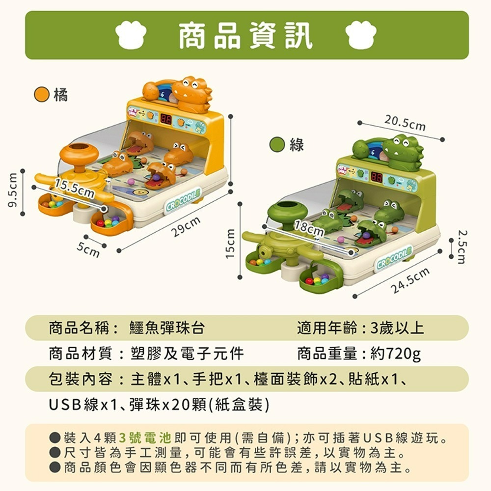 【QIDINA】射擊遊戲機電動聲光鱷魚彈珠台 玩具-D / 兒童玩具 送禮 生日禮物 禮盒 兒童節 遊戲機台 兒童禮物-細節圖3