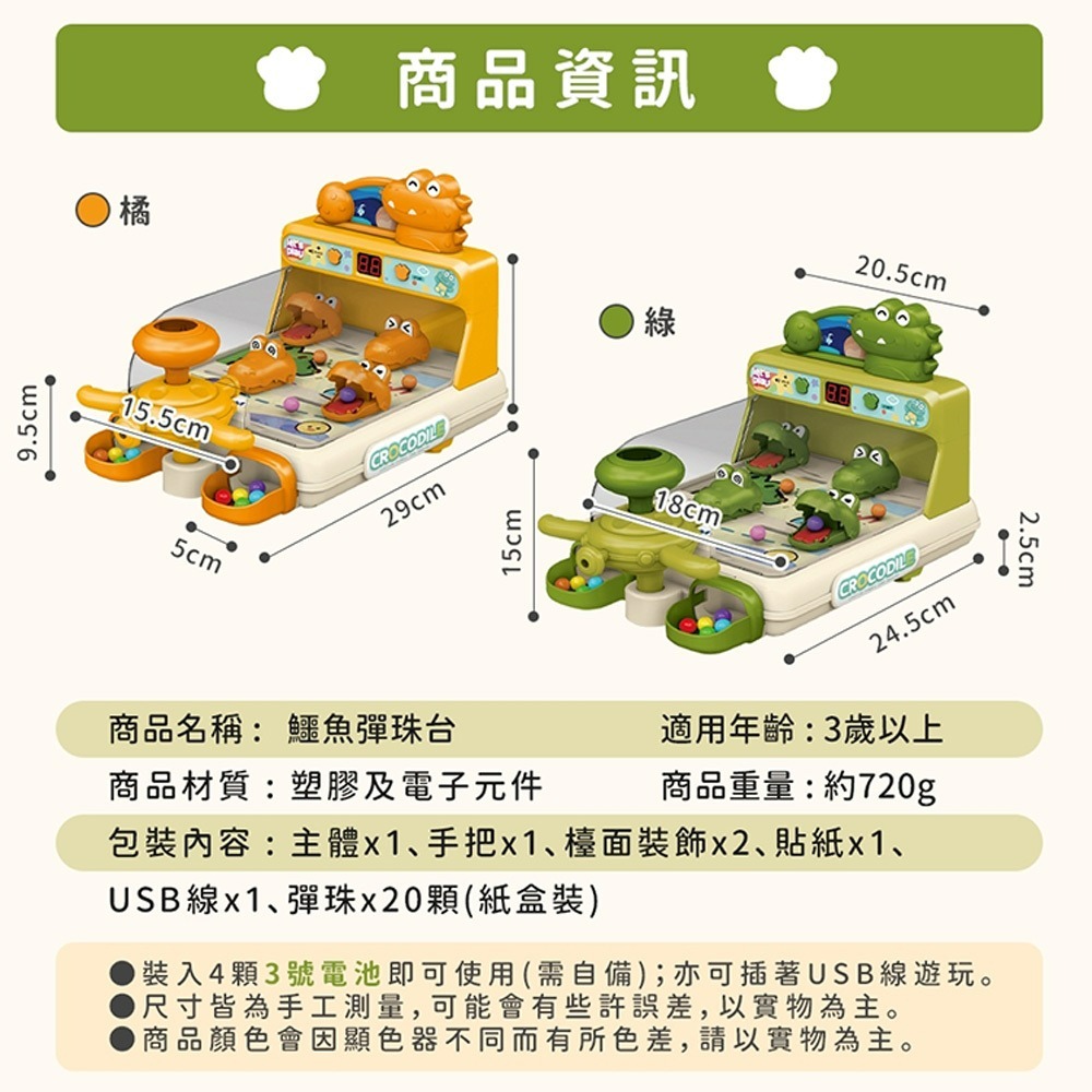 【QIDINA】射擊遊戲機電動聲光鱷魚彈珠台 玩具-D / 兒童玩具 送禮 生日禮物 禮盒 兒童節 遊戲機台 兒童禮物-細節圖3