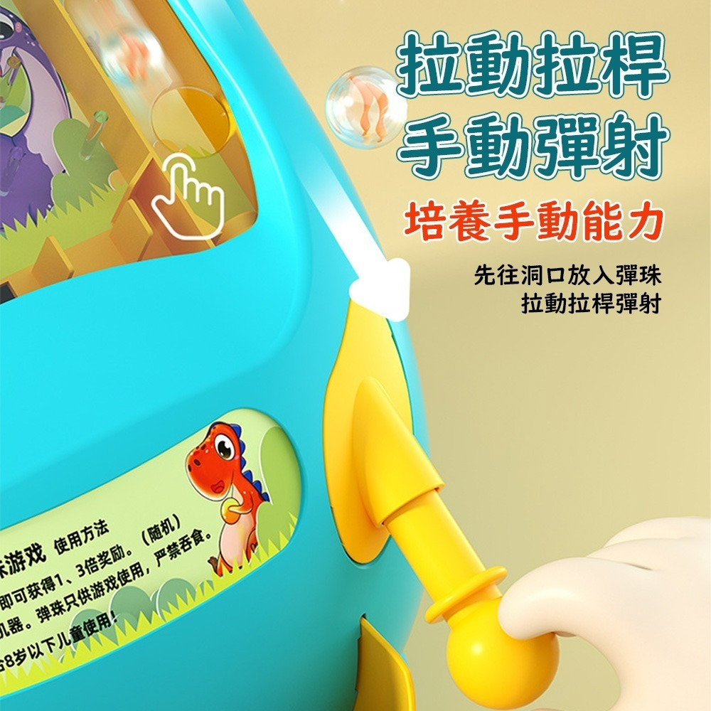 【QIDINA】超好玩兒童電子恐龍彈珠台附彈珠 玩具-E / 遊戲機 兒童玩具 送禮 生日禮物 禮盒 兒童節 夜市彈珠台-細節圖2
