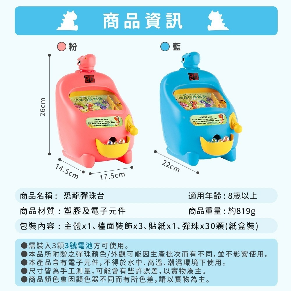 【QIDINA】超好玩兒童電子恐龍彈珠台附彈珠 玩具-E / 遊戲機 兒童玩具 送禮 生日禮物 禮盒 兒童節 夜市彈珠台-細節圖3
