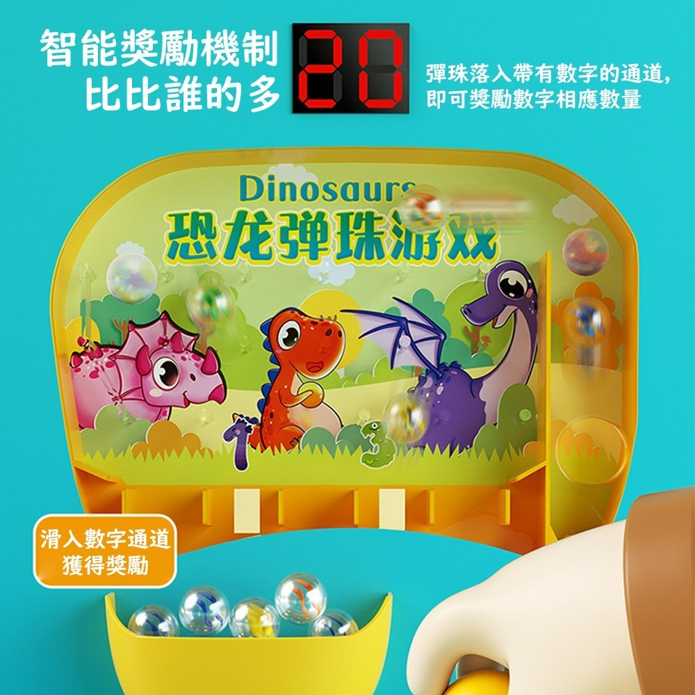【QIDINA】超好玩兒童電子恐龍彈珠台附彈珠 玩具-E / 遊戲機 兒童玩具 送禮 生日禮物 禮盒 兒童節 夜市彈珠台-細節圖5