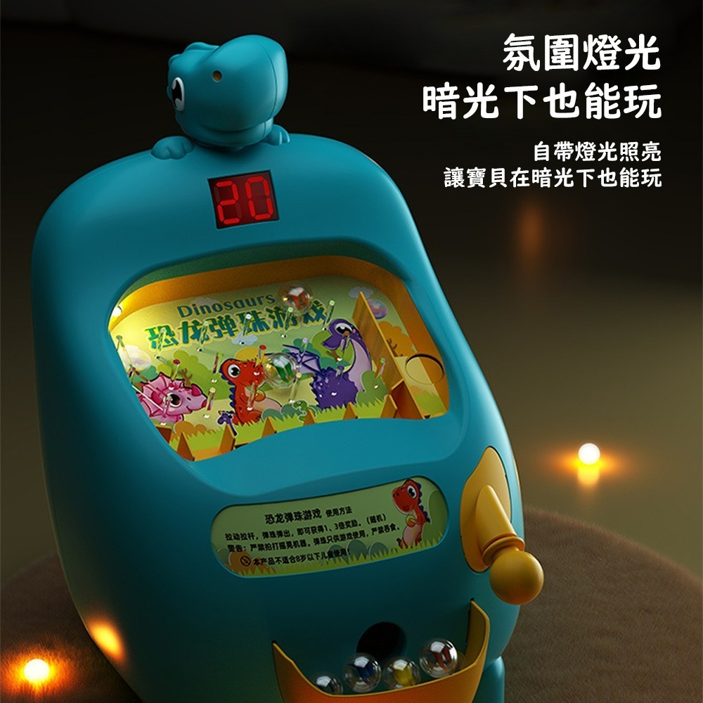 【QIDINA】超好玩兒童電子恐龍彈珠台附彈珠 玩具-E / 遊戲機 兒童玩具 送禮 生日禮物 禮盒 兒童節 夜市彈珠台-細節圖7
