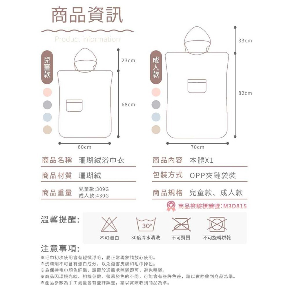 【QIDINA】超吸水粉嫩親子珊瑚絨浴衣浴巾-G / 吸水浴巾 浴巾加大 擦臉巾 吸水毛巾 擦手巾 兒童浴袍 旅行浴巾-細節圖3