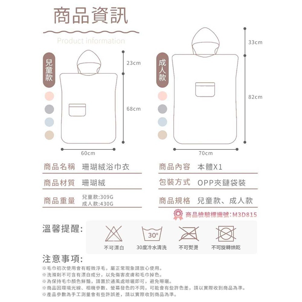 【QIDINA】超吸水粉嫩親子珊瑚絨浴衣浴巾-G / 吸水浴巾 浴巾加大 擦臉巾 吸水毛巾 擦手巾 兒童浴袍 旅行浴巾-細節圖3