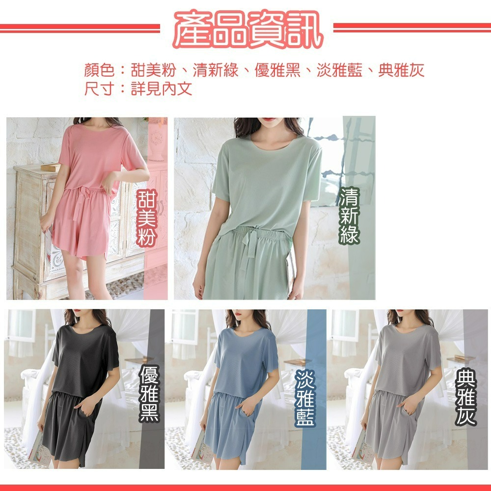 【QIDINA】熱銷款冰絲涼感寬鬆舒適休閒套裝-1CF / 居家服 運動套裝 涼感 胸墊睡衣 冰絲睡衣 冰絲 運動衣-細節圖3