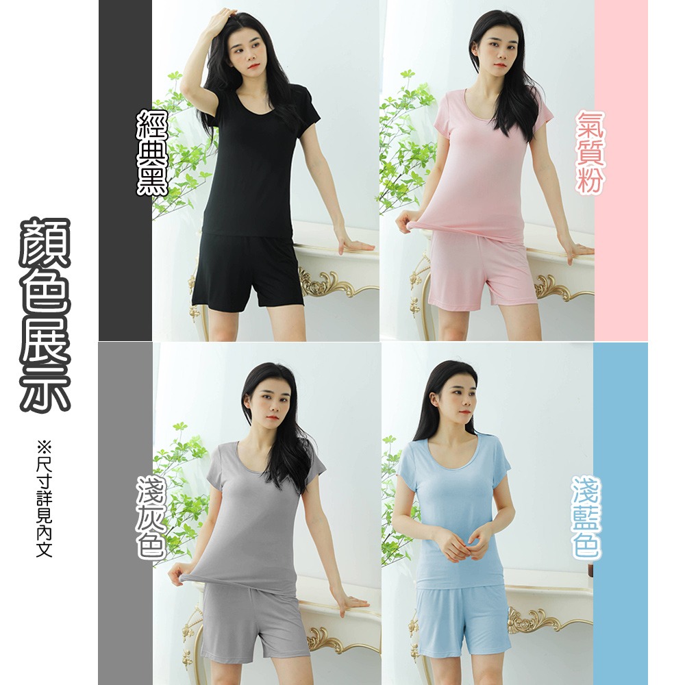 【QIDINA】莫代爾親膚帶罩彈性舒適休閒套裝-G / 居家服 運動套裝 涼感 胸墊睡衣 短袖套裝 短袖睡衣 短袖上衣-細節圖2