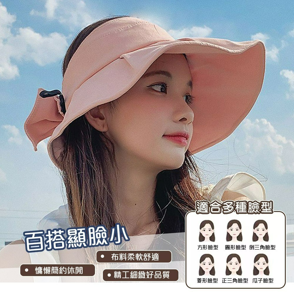 【QIDINA】韓版大帽簷蝴蝶結空頂遮陽帽-Y / 防曬帽 漁夫帽女 棒球帽 鴨舌帽 大頭圍帽子 小臉帽 空頂帽-細節圖5