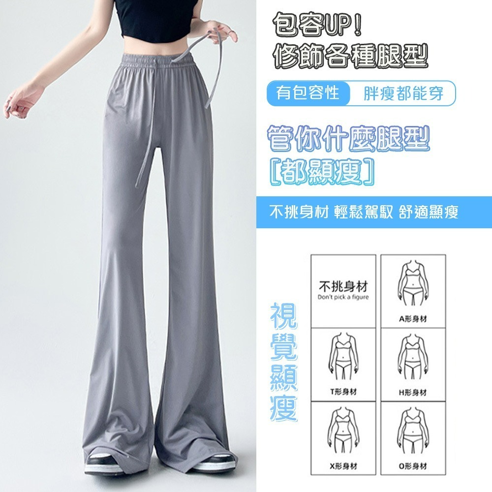 【QIDINA】時尚冰絲涼爽防曬速乾彈力喇叭褲-Y / 直筒褲 寬褲裙 闊腿褲 休閒褲 瑜珈褲 涼感褲子女 睡褲-細節圖4