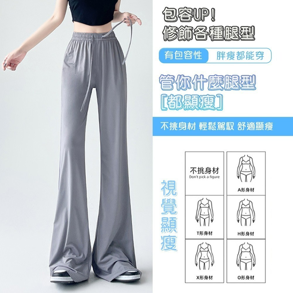 【QIDINA】時尚冰絲涼爽防曬速乾彈力喇叭褲-Y / 直筒褲 寬褲裙 闊腿褲 休閒褲 瑜珈褲 涼感褲子女 睡褲-細節圖4