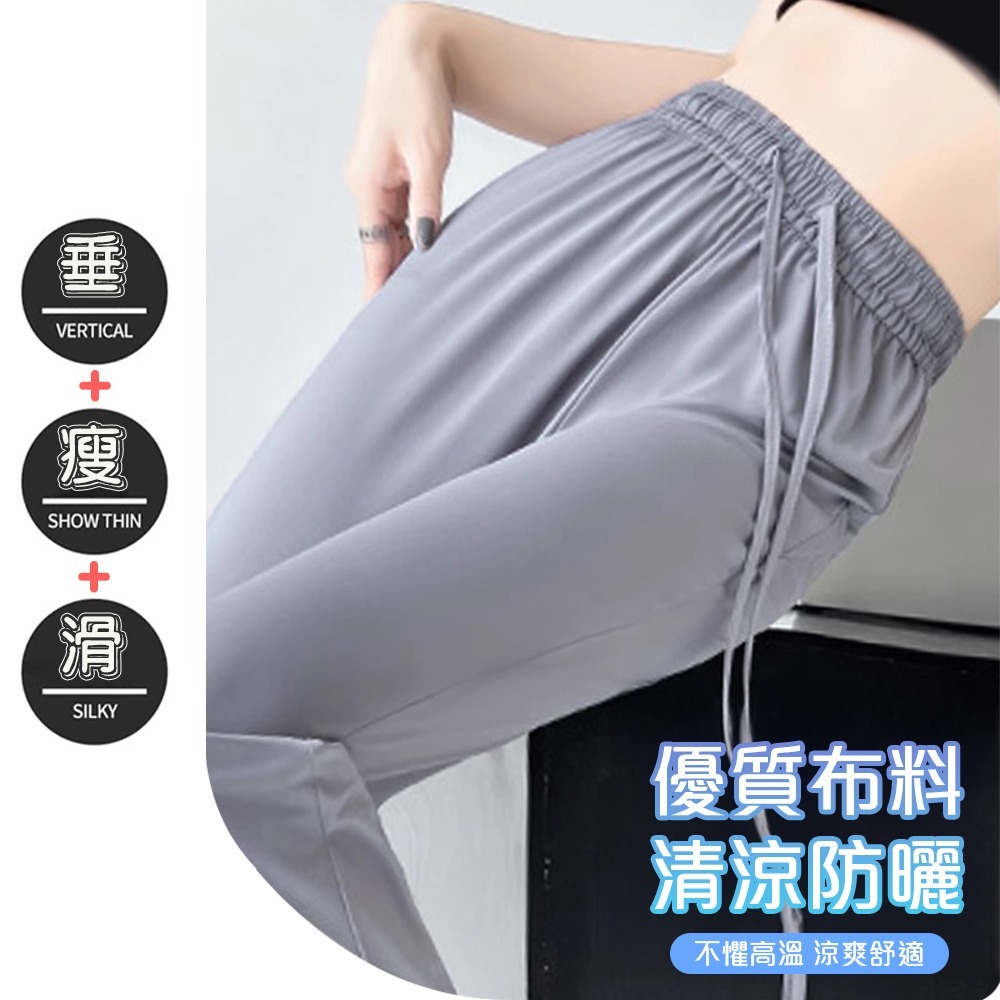 【QIDINA】時尚冰絲涼爽防曬速乾彈力喇叭褲-Y / 直筒褲 寬褲裙 闊腿褲 休閒褲 瑜珈褲 涼感褲子女 睡褲-細節圖6