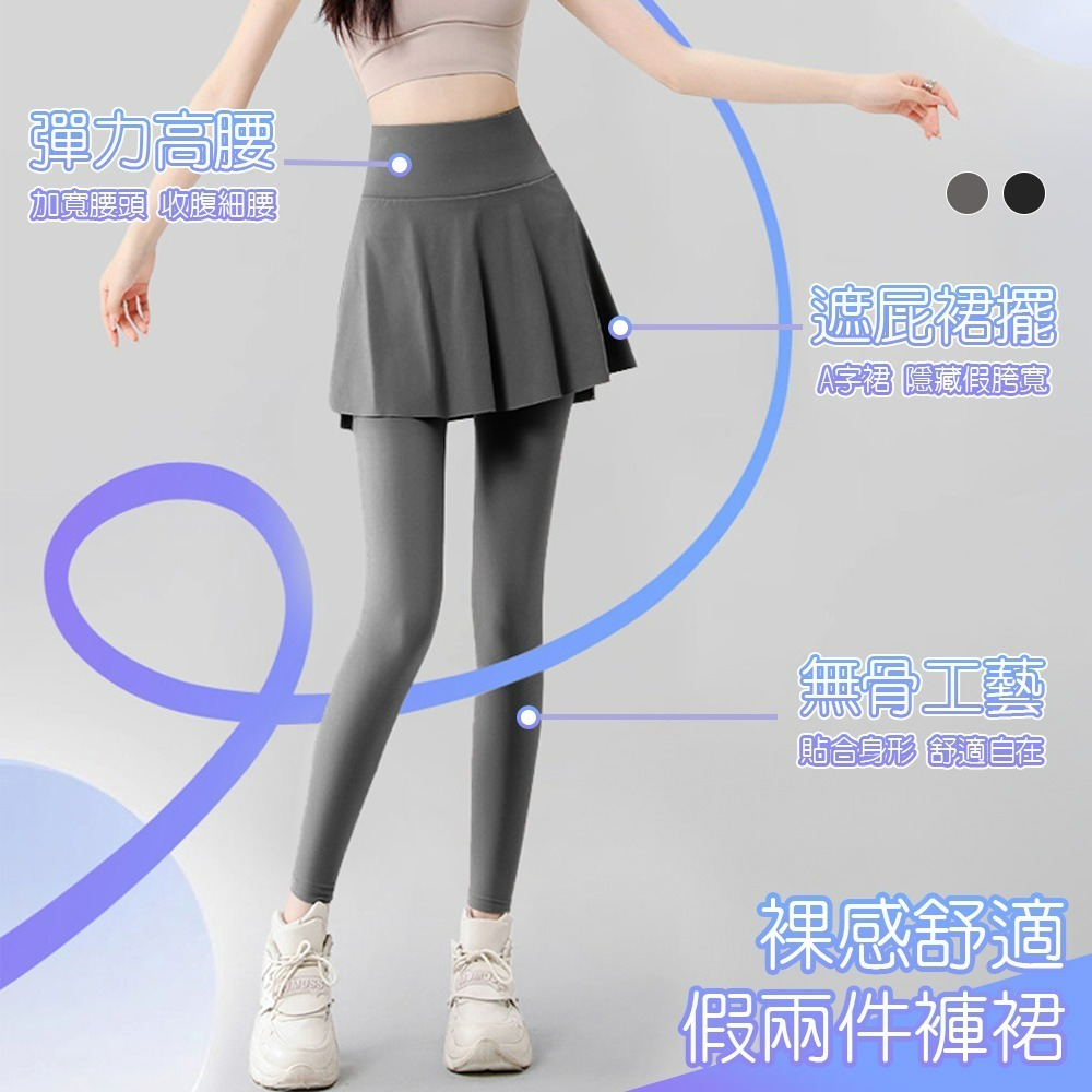 【QIDINA】顯瘦假兩件彈力運動鯊魚褲瑜珈褲裙-B / 運動褲 直筒褲 內搭褲裙長褲 休閒褲 寬褲 緊身褲 睡褲-細節圖2