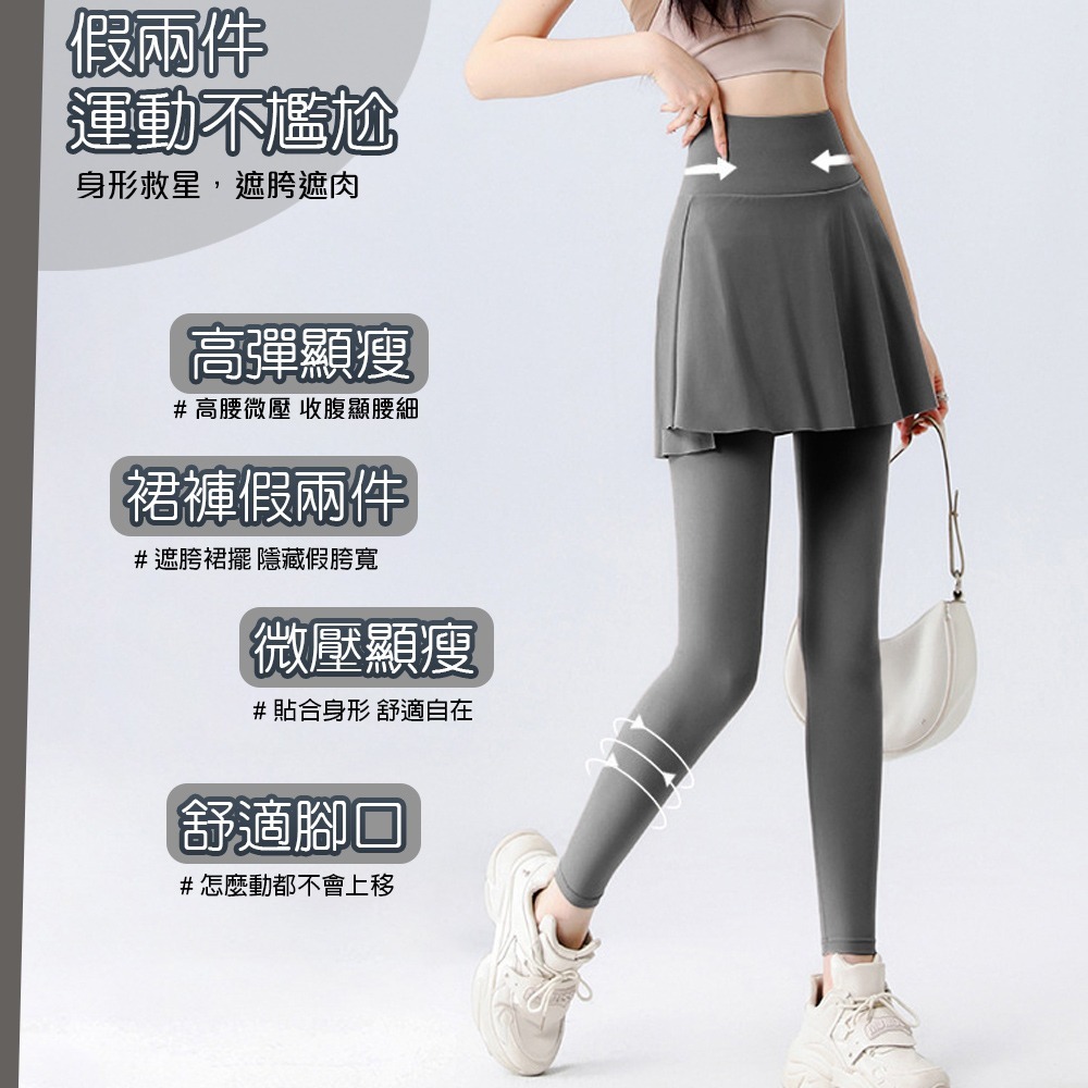 【QIDINA】顯瘦假兩件彈力運動鯊魚褲瑜珈褲裙-B / 運動褲 直筒褲 內搭褲裙長褲 休閒褲 寬褲 緊身褲 睡褲-細節圖5