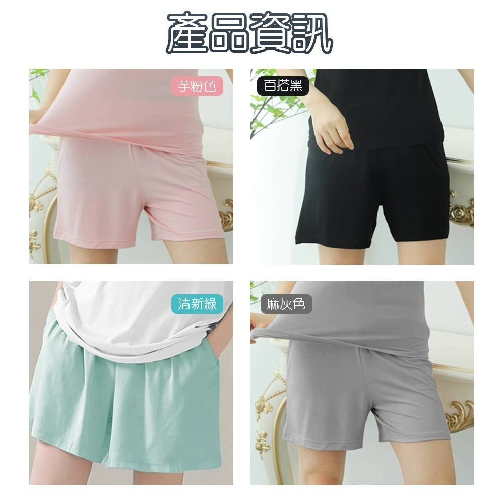 【QIDINA】莫代爾親膚涼爽彈性舒適休閒短褲-Z / 睡褲 休閒褲 莫代爾涼感 運動褲子女 五分褲 棉短褲 睡衣-細節圖5