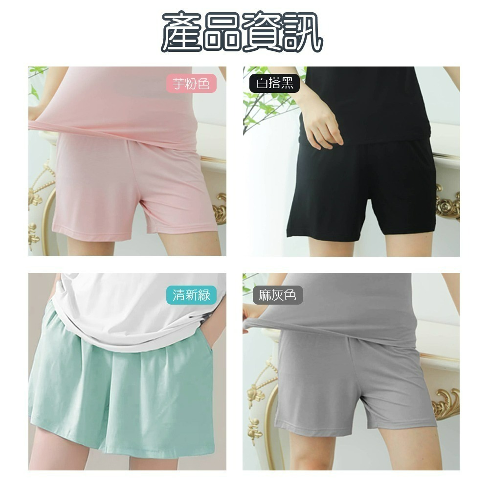 【QIDINA】莫代爾親膚涼爽彈性舒適休閒短褲-Z / 睡褲 休閒褲 莫代爾涼感 運動褲子女 五分褲 棉短褲 睡衣-細節圖5