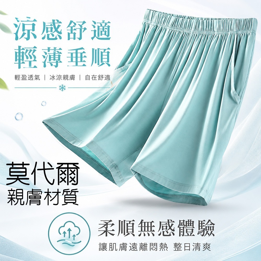【QIDINA】莫代爾親膚涼爽彈性舒適休閒短褲-Z / 睡褲 休閒褲 莫代爾涼感 運動褲子女 五分褲 棉短褲 睡衣-細節圖2