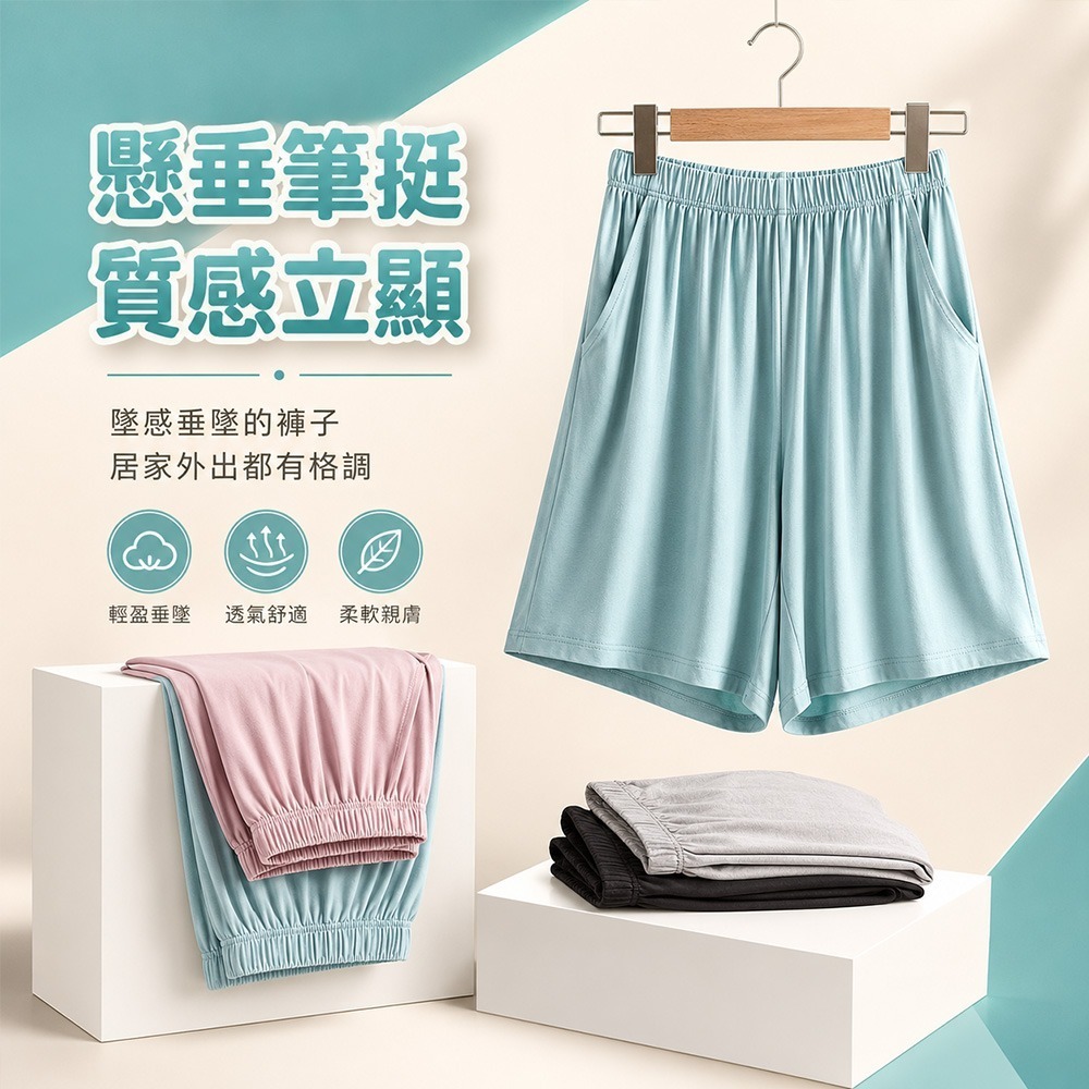 【QIDINA】莫代爾親膚涼爽彈性舒適休閒短褲-Z / 睡褲 休閒褲 莫代爾涼感 運動褲子女 五分褲 棉短褲 睡衣-細節圖6