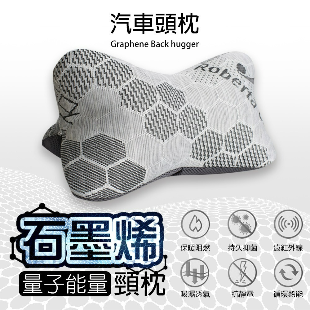 【QIDINA】MIT石墨烯量子能量車用頸枕-G / 頭枕 靠枕 頸椎枕頭靠枕 車用枕 車枕 車用靠枕-細節圖2