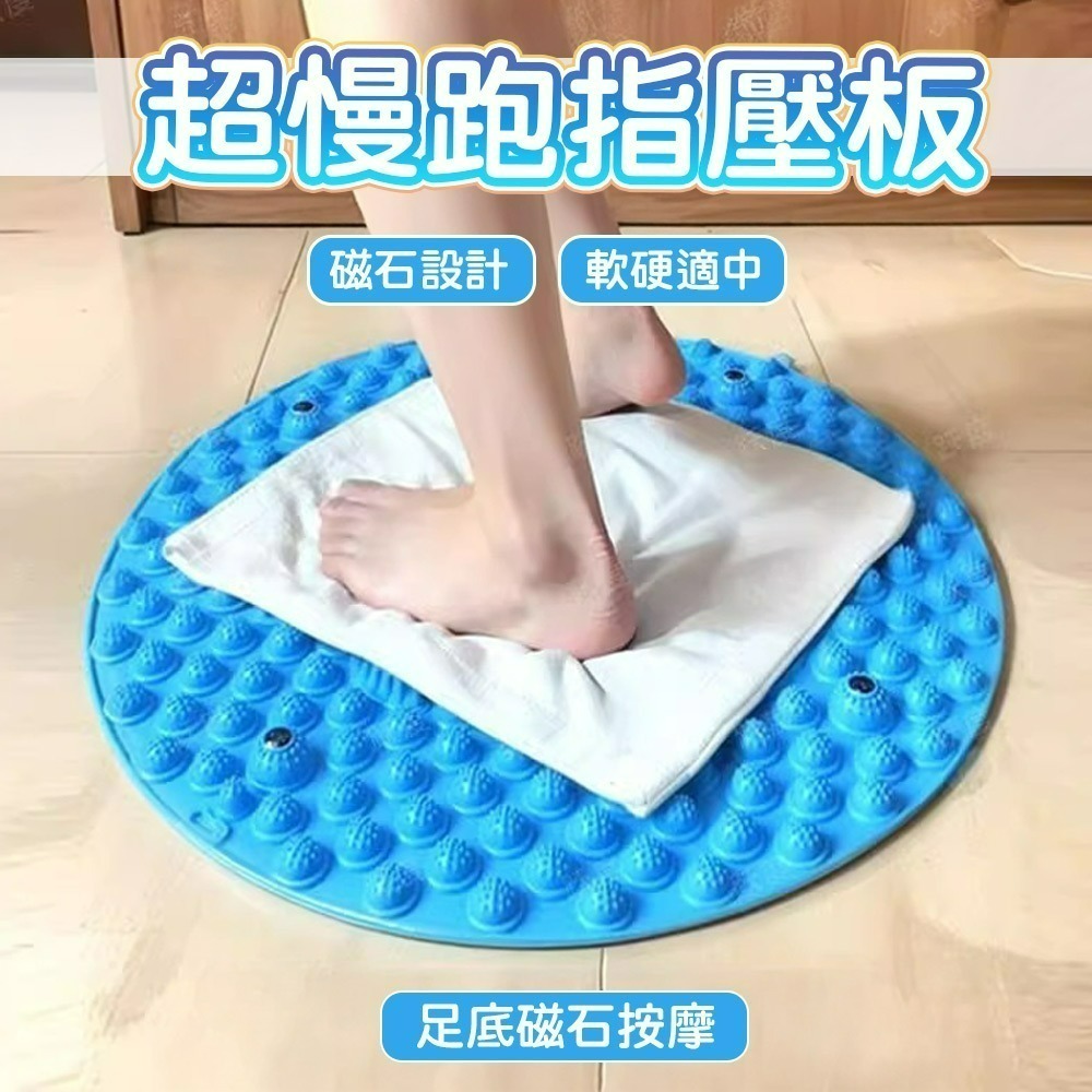 【QIDINA】磁石超慢跑腳底按摩指壓板-A / 腳底按摩 超慢跑墊 超慢跑地墊 按摩器 按摩墊 慢跑墊-細節圖6