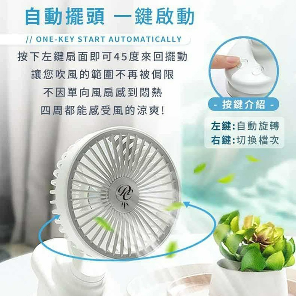 【QIDINA】低噪自動擺頭多檔調節充電夾扇小風扇-A / 電扇 隨身風扇 車用風扇 推車風扇 電風扇 露營風扇-細節圖2