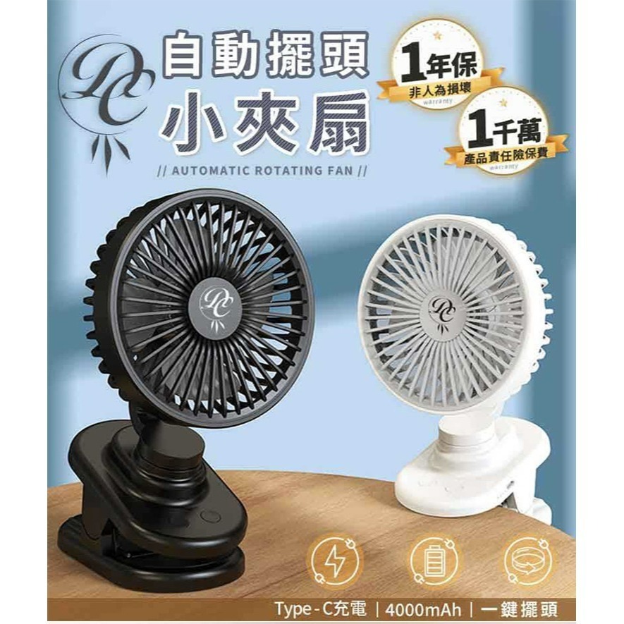 【QIDINA】低噪自動擺頭多檔調節充電夾扇小風扇-A / 電扇 隨身風扇 車用風扇 推車風扇 電風扇 露營風扇-細節圖7