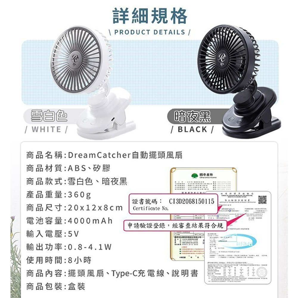 【QIDINA】低噪自動擺頭多檔調節充電夾扇小風扇-A / 電扇 隨身風扇 車用風扇 推車風扇 電風扇 露營風扇-細節圖6