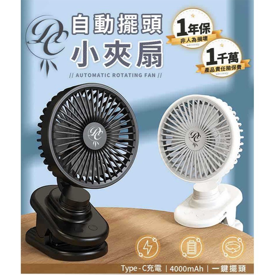 【QIDINA】低噪自動擺頭多檔調節充電夾扇小風扇-A / 電扇 隨身風扇 車用風扇 推車風扇 電風扇 露營風扇-細節圖7