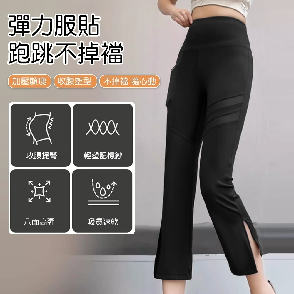 【QIDINA】超顯瘦輕薄涼感八分彈力開叉鯊魚褲-W / 七分褲 喇叭褲 瑜珈褲 褲子女生 涼感褲 長褲女 運動褲女-細節圖2