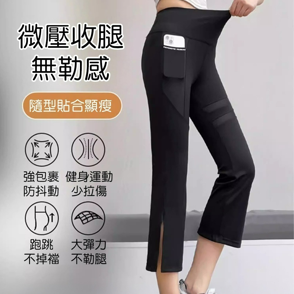 【QIDINA】超顯瘦輕薄涼感八分彈力開叉鯊魚褲-W / 七分褲 喇叭褲 瑜珈褲 褲子女生 涼感褲 長褲女 運動褲女-細節圖3