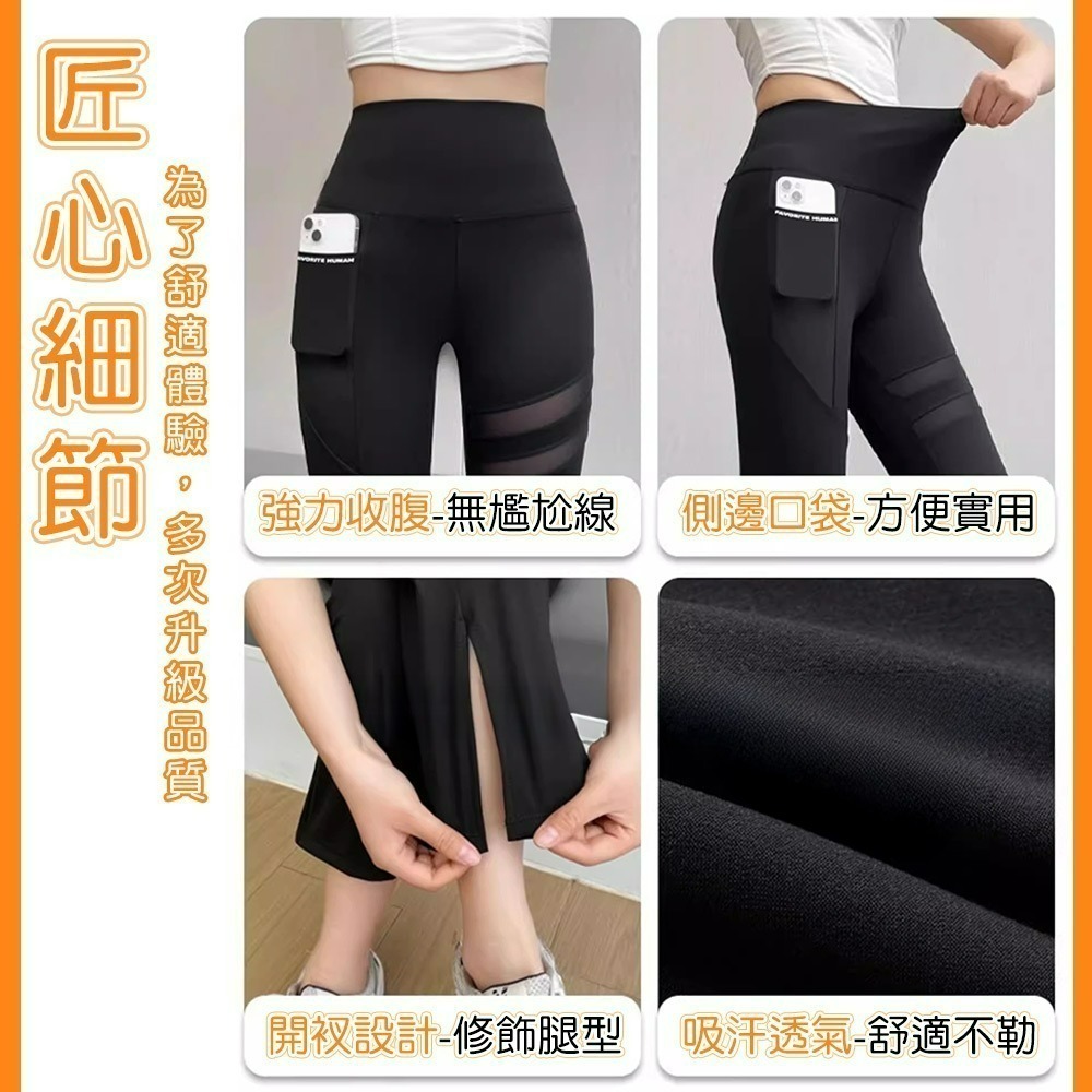 【QIDINA】超顯瘦輕薄涼感八分彈力開叉鯊魚褲-W / 七分褲 喇叭褲 瑜珈褲 褲子女生 涼感褲 長褲女 運動褲女-細節圖5