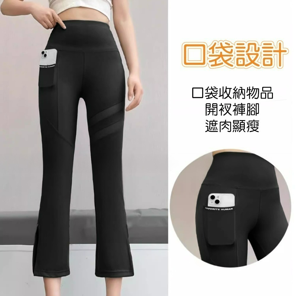 【QIDINA】超顯瘦輕薄涼感八分彈力開叉鯊魚褲-W / 七分褲 喇叭褲 瑜珈褲 褲子女生 涼感褲 長褲女 運動褲女-細節圖6