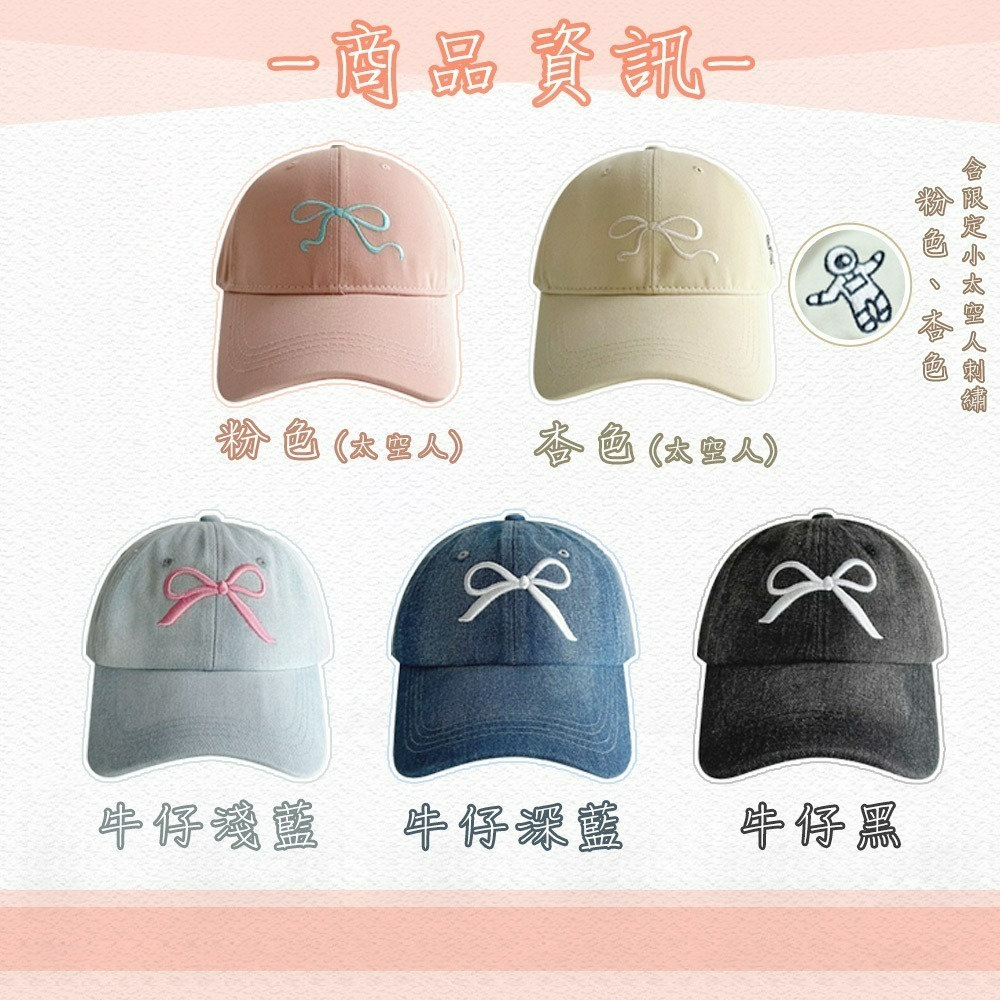 【QIDINA】韓系超百搭蝴蝶結減齡棒球帽-Z / 抗UV 高爾夫帽 運動帽 健身帽 防曬遮陽帽 休閒帽 跑步帽 鴨舌帽-細節圖3