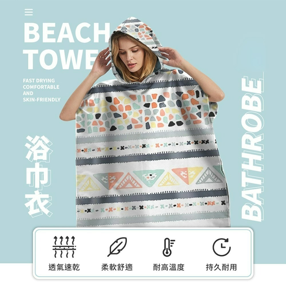 【QIDINA】好吸水親子繽紛沙灘巾浴衣浴巾-H款 / 浴巾衣 吸水浴巾 兒童浴巾 大浴巾 毛巾 浴巾加大-細節圖2