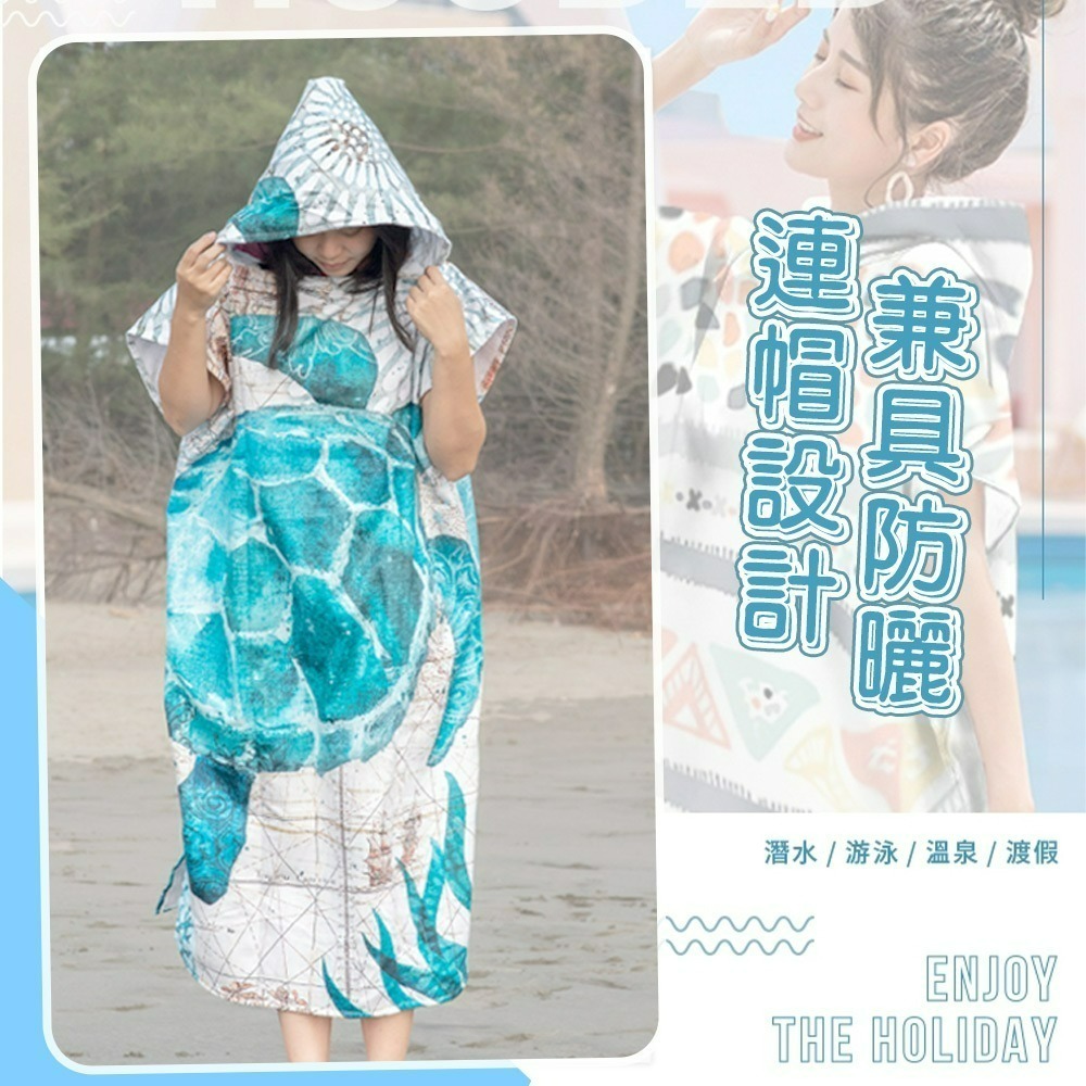 【QIDINA】好吸水親子繽紛沙灘巾浴衣浴巾-H款 / 浴巾衣 吸水浴巾 兒童浴巾 大浴巾 毛巾 浴巾加大-細節圖3