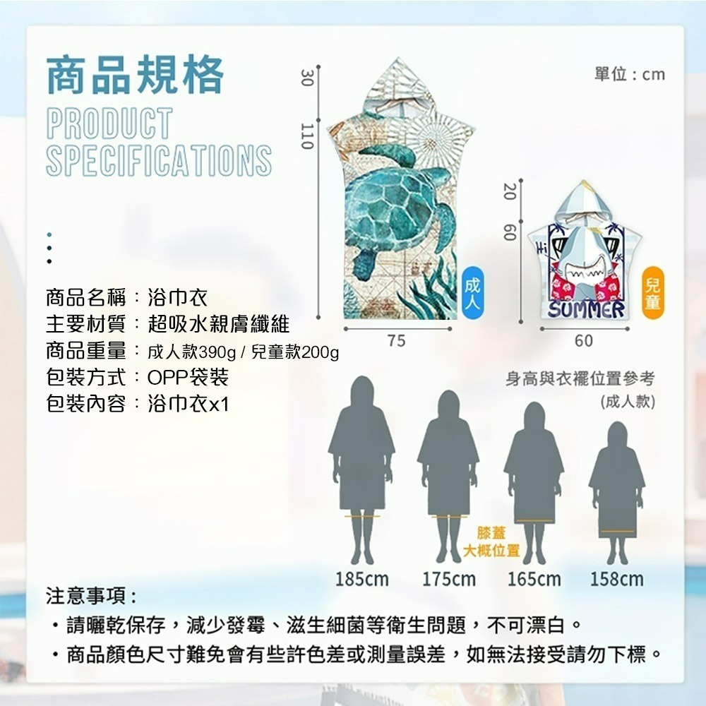 【QIDINA】好吸水親子繽紛沙灘巾浴衣浴巾-H款 / 浴巾衣 吸水浴巾 兒童浴巾 大浴巾 毛巾 浴巾加大-細節圖4