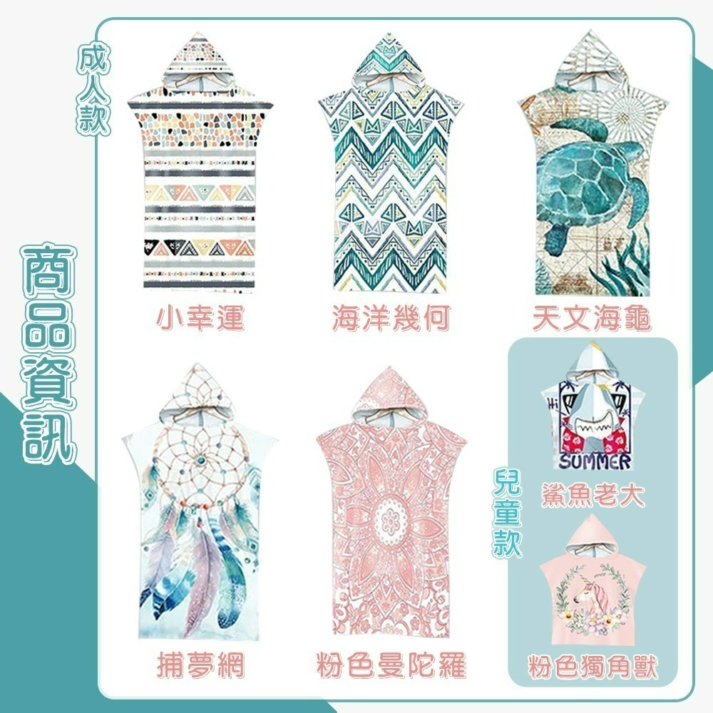 【QIDINA】好吸水親子繽紛沙灘巾浴衣浴巾-H款 / 浴巾衣 吸水浴巾 兒童浴巾 大浴巾 毛巾 浴巾加大-細節圖5