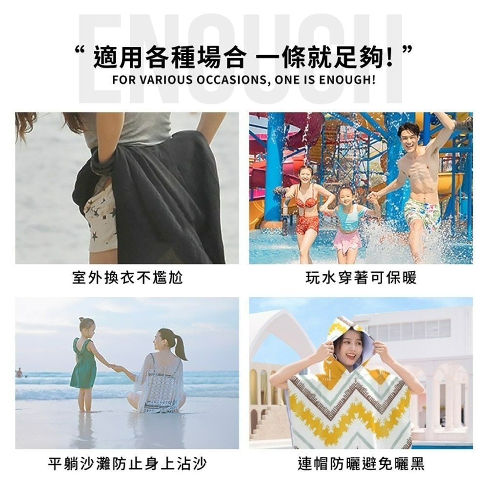 【QIDINA】好吸水親子繽紛沙灘巾浴衣浴巾-H款 / 浴巾衣 吸水浴巾 兒童浴巾 大浴巾 毛巾 浴巾加大-細節圖6