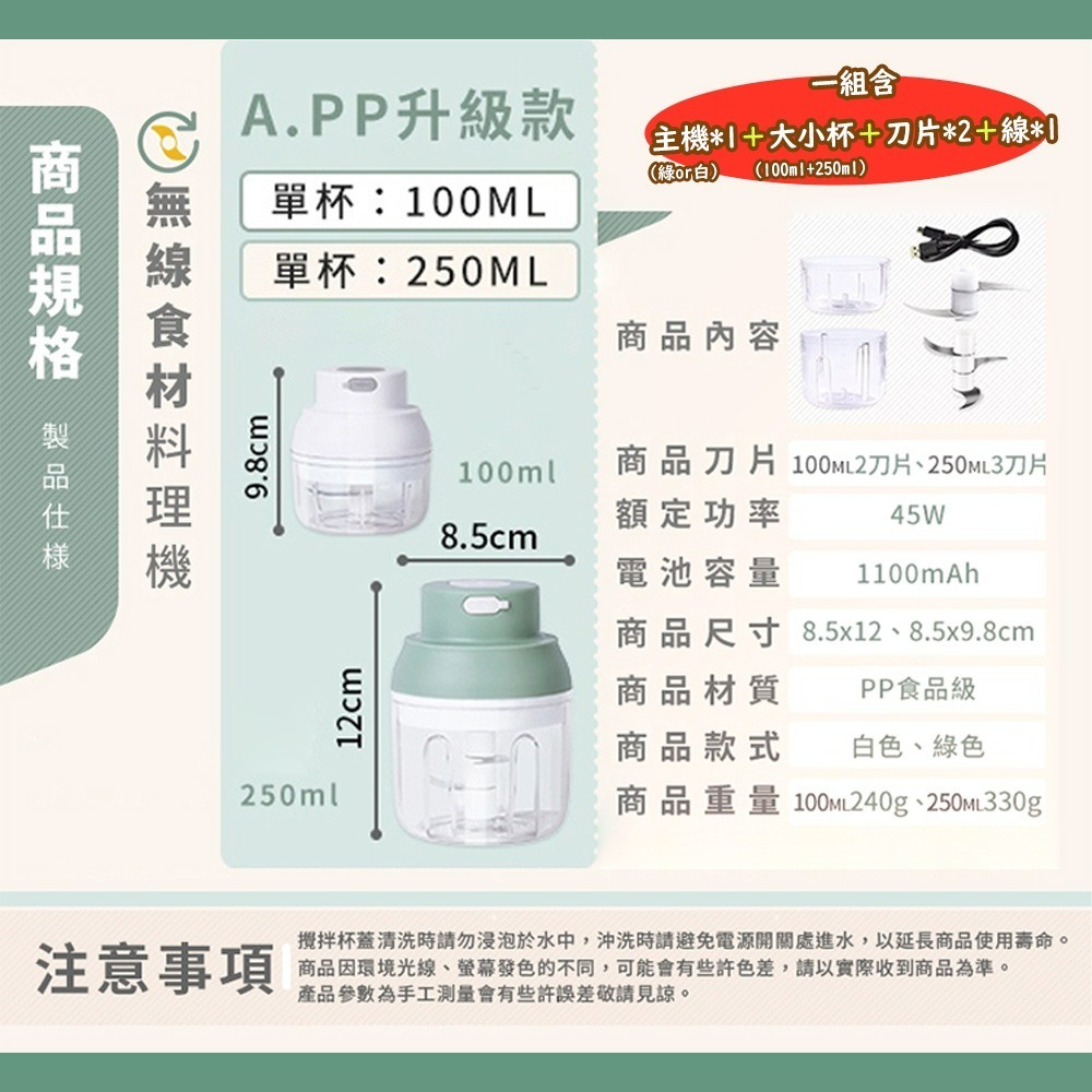 【QIDINA】升級款無線食材料理機 / 攪拌機 攪拌器 調理機 切蒜器 切碎機 副食品機 搗碎器 壓蒜器-細節圖3