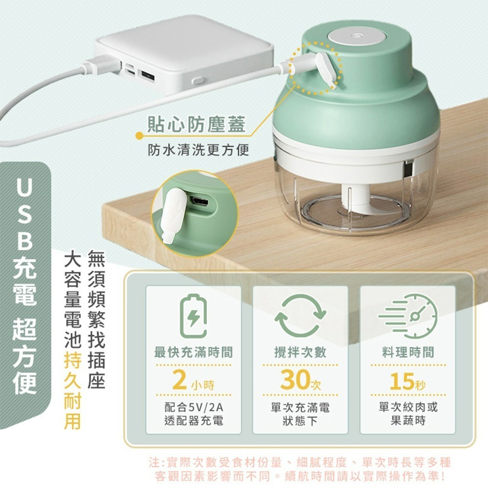 【QIDINA】升級款無線食材料理機 / 攪拌機 攪拌器 調理機 切蒜器 切碎機 副食品機 搗碎器 壓蒜器-細節圖4
